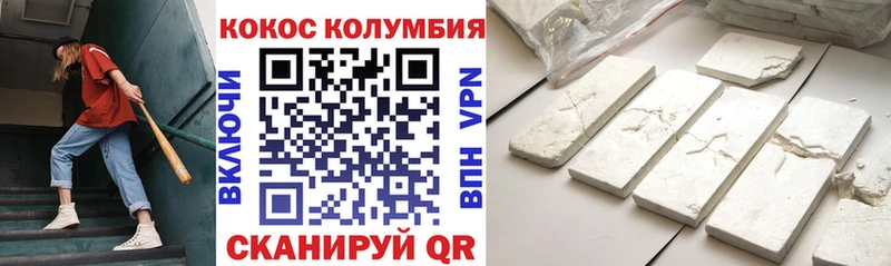 COCAIN Боливия  купить   Горбатов 