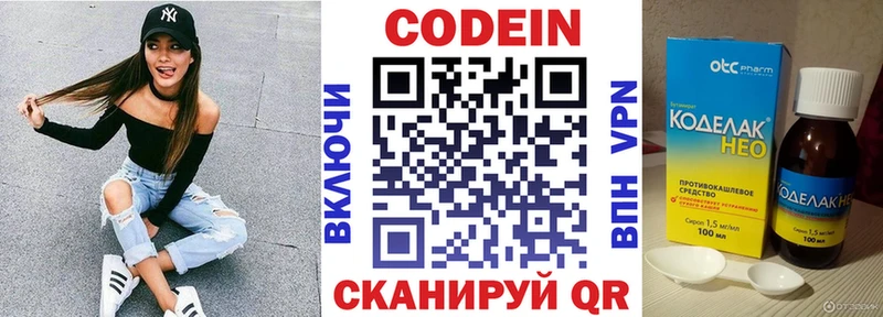ОМГ ОМГ зеркало  Горбатов  Кодеин Purple Drank 