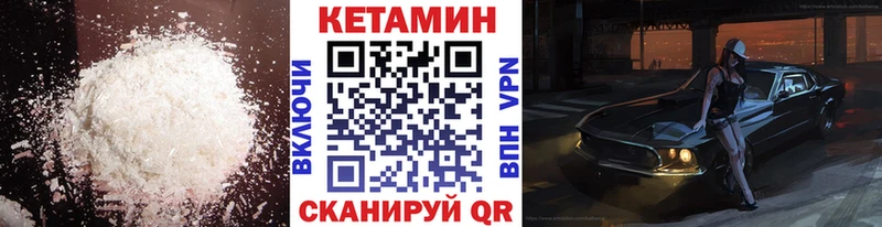 Кетамин VHQ  Горбатов 