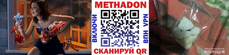 Метадон methadone  что такое   Горбатов 