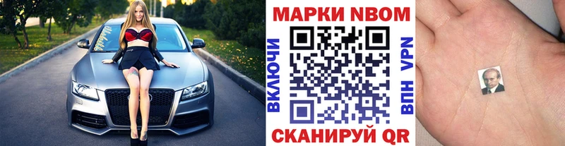 Марки N-bome 1,5мг KRAKEN онион Горбатов